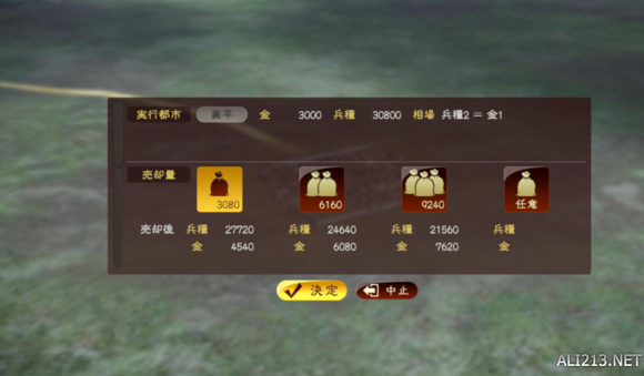 《三国志13》新手向快速攻城玩法教程