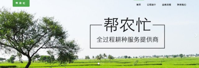 盤點(diǎn)2016年農(nóng)機(jī)互聯(lián)網(wǎng)圈十大投融資事件