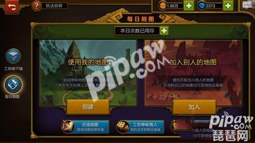 火炬之光手游地图工坊要怎么玩 地图工坊玩法技巧分享