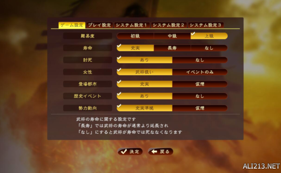 《三国志13》新手向快速攻城玩法教程