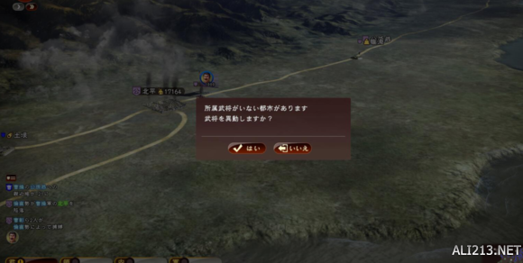 《三国志13》新手向快速攻城玩法教程