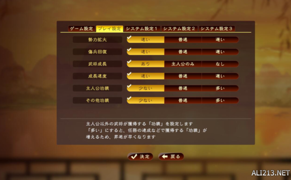 《三国志13》新手向快速攻城玩法教程
