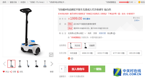 代步好工具！这四款电动平衡车最热销