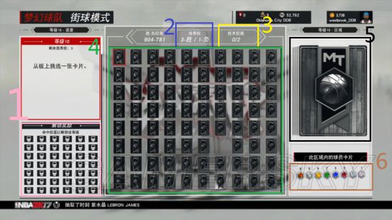 nba2k12为什么卡住街球(《NBA2K17》梦幻街球攻略 战帖打法技巧与球员推荐全指南)