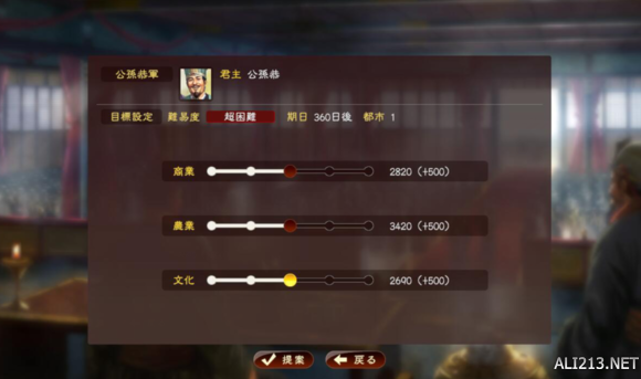 《三国志13》新手向快速攻城玩法教程