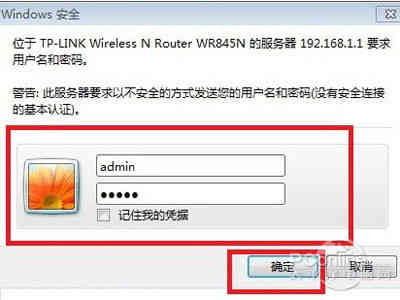 如何设置路由器限速