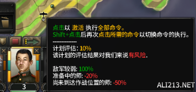《钢铁雄心4》跳伞玩法图文攻略