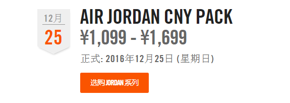 耐克乔丹官网(新年快乐！Air Jordan XXXI CNY 国内官网发售信息)