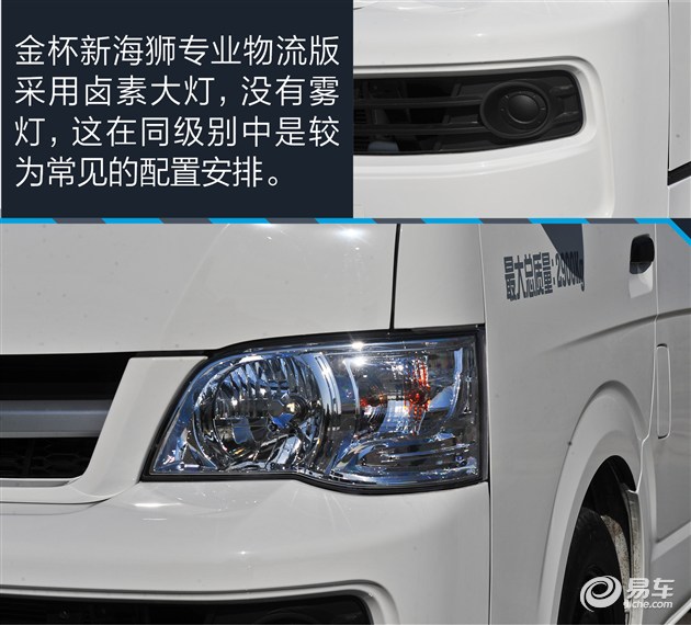 好开好用/放心拉货 试金杯新海狮物流版