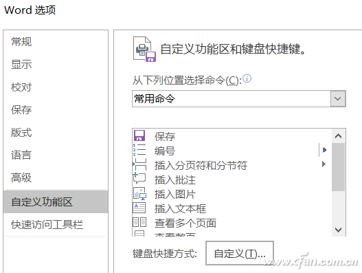 Word自动编号快捷输入这么玩(word自动编号快捷键)