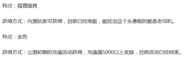 阴阳师十二款头像框获取方式大汇总，你是资深大佬还是隐藏酋长