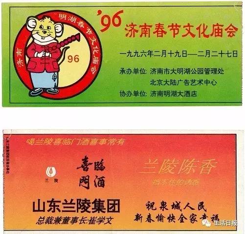 大明湖门票月底告别！60年间出过上百种样式，竟然还有圆的