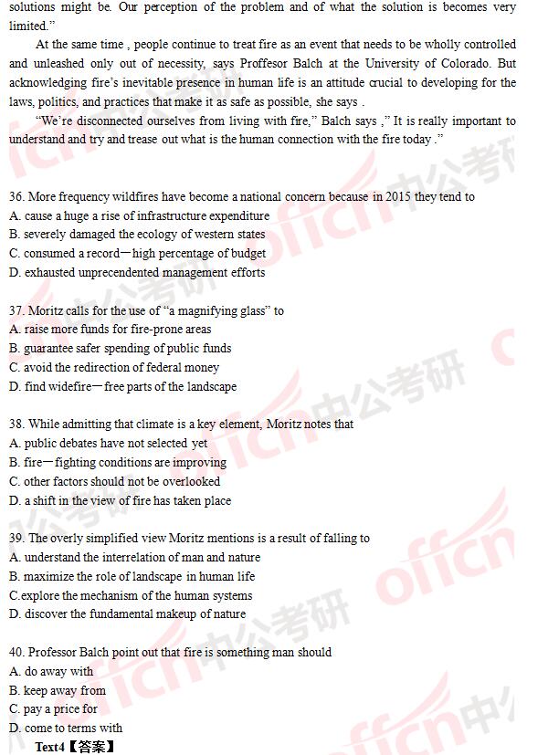 2017考研英语一和英语二真题及答案解析（完整版）