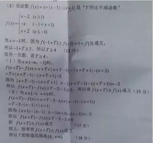 上海市2017届高三上学期期末试题，敢挑战一下自己吗？