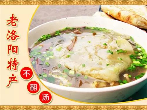 洛阳十大名吃 你吃过几样？洛阳吃货地图（后六）