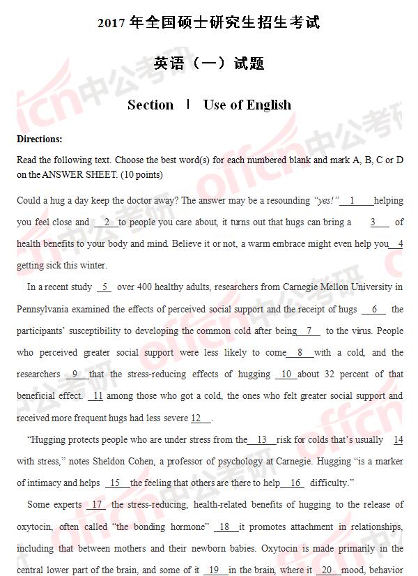 2017考研英语一和英语二真题及答案解析（完整版）