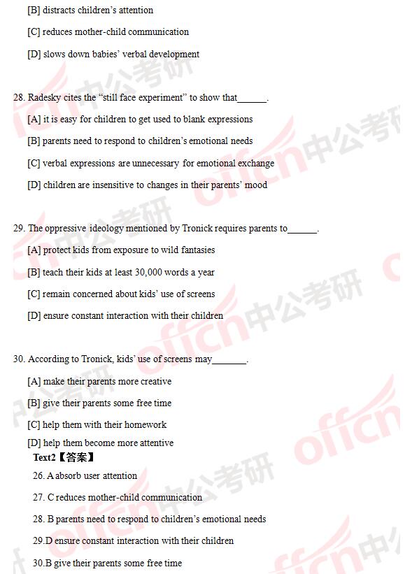 2017考研英语一和英语二真题及答案解析（完整版）