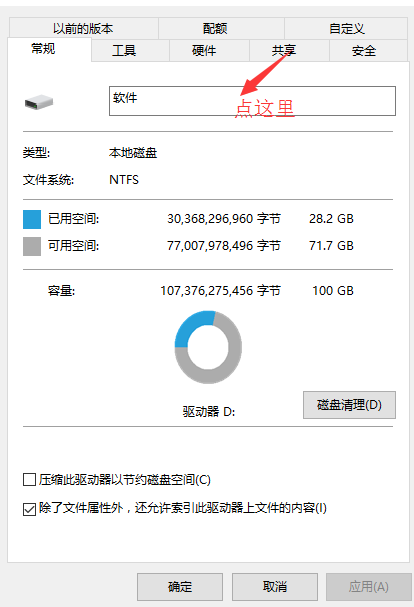 电视盒子通过网上邻居局域网共享电脑资源图文教程