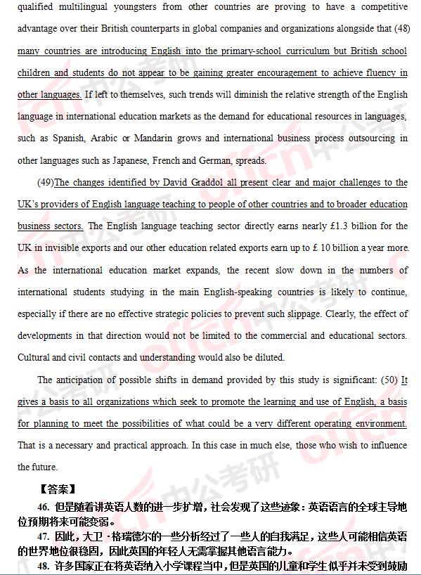 2017考研英语一和英语二真题及答案解析（完整版）