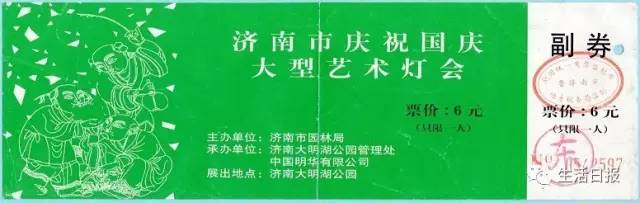 大明湖门票月底告别！60年间出过上百种样式，竟然还有圆的