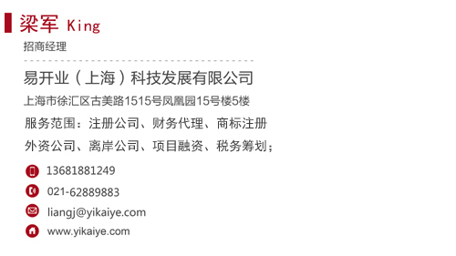 实业公司经营范围及上海注册实业公司流程