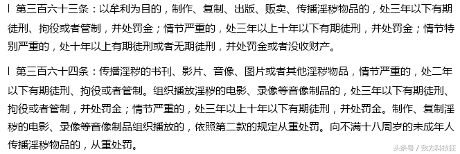 2016年：在国内 色情播放软件平均每天新增数量为2万个？