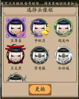 阴阳师十二款头像框获取方式大汇总，你是资深大佬还是隐藏酋长