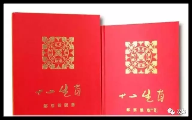 第三轮生肖大版票