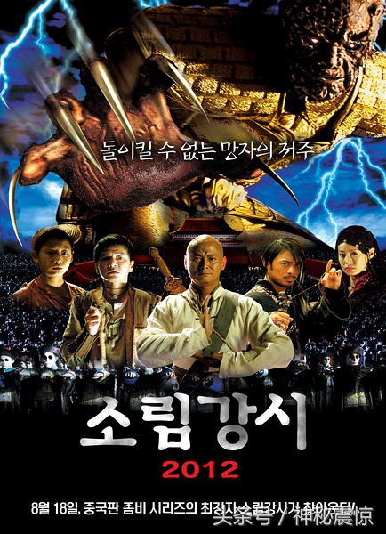 樊少皇透闯禁地拿走麒麟石误放僵尸王