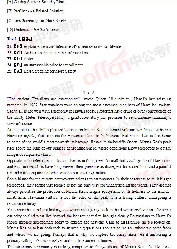 2017考研英语一和英语二真题及答案解析（完整版）