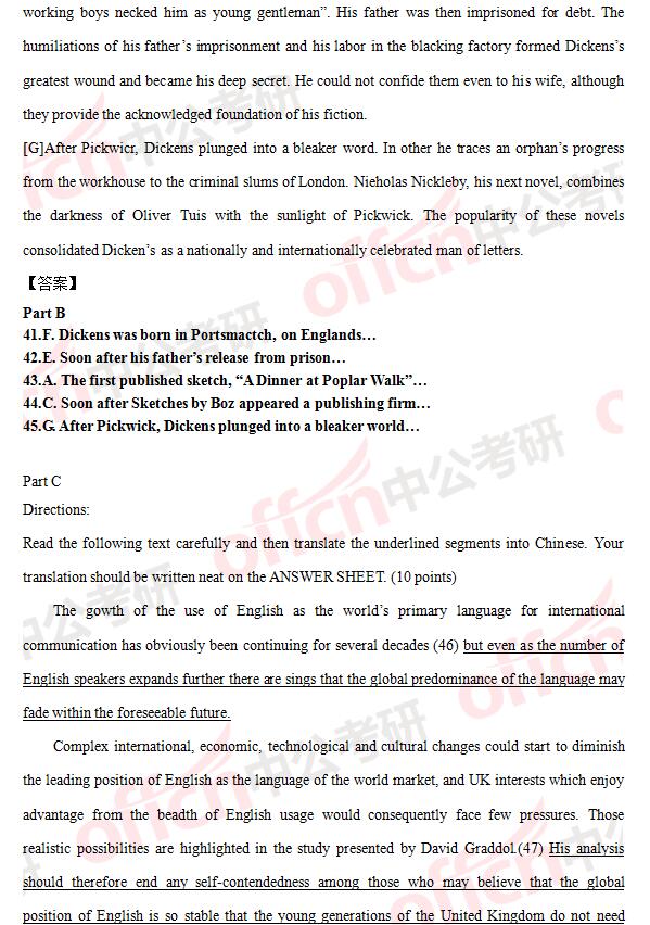 2017考研英语一和英语二真题及答案解析（完整版）