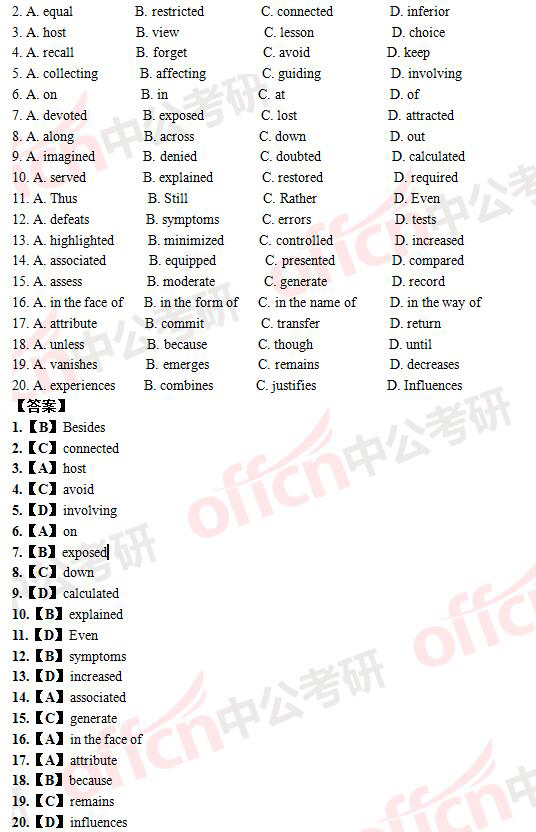 2017考研英语一和英语二真题及答案解析（完整版）