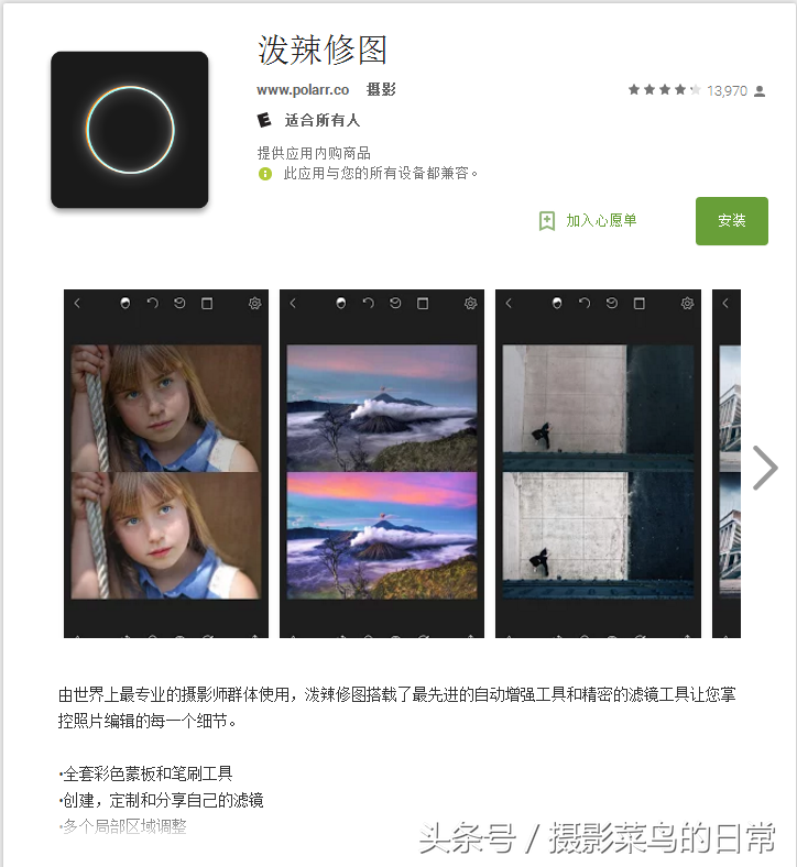 用了这些APP，所有人都能成为修图师