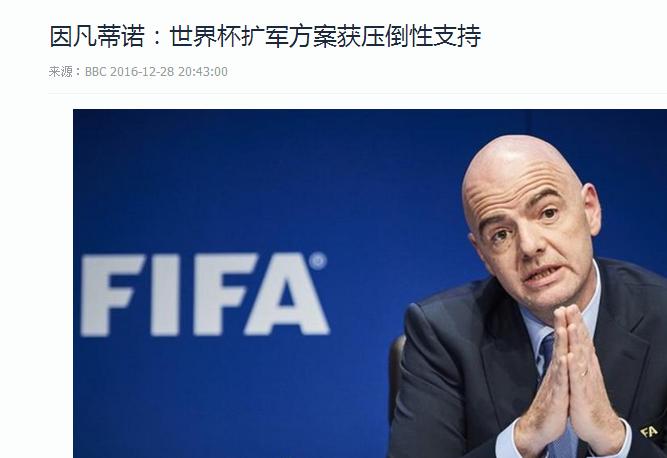 世界杯什么时候再扩编(FIFA：世界杯扩军48支，基本确定！中国队出线总算有希望了)