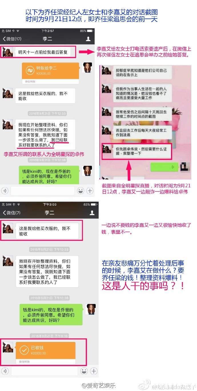 乔任梁真相(乔任梁生前女友被骂得体无完肤，原因真是为了钱吗？细思恐极)