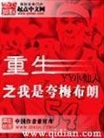 cba直播哪里看小说(腾讯NBA都敢付费收看，凭什么体育竞技小说越来越小众)