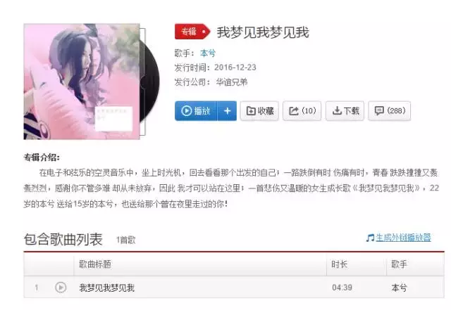 gogo世界杯主题曲(22岁的女歌手本兮走了，愿她在天国继续自己的音乐之旅)