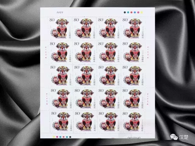 第三轮生肖大版票
