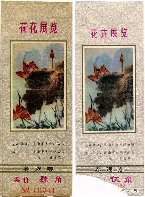 大明湖门票月底告别！60年间出过上百种样式，竟然还有圆的