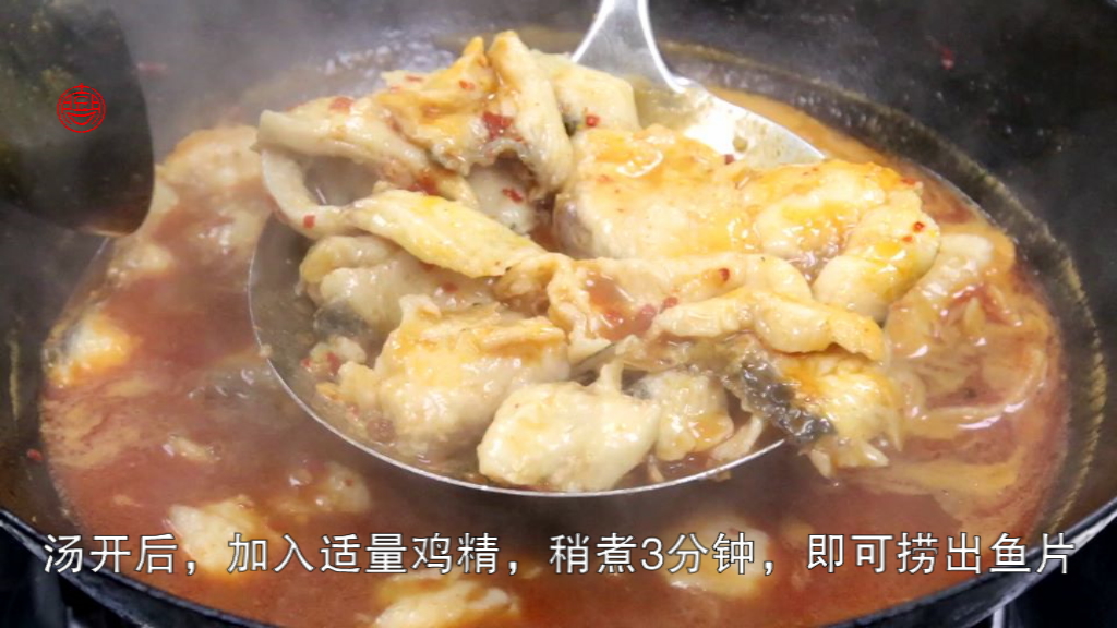 正宗川菜水煮魚,川味水煮魚