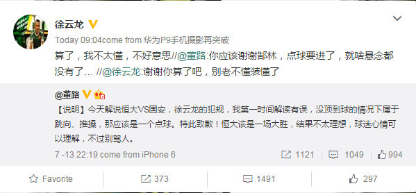 大罗2002世界杯中国(中国顶级联赛第一人，世界杯飞铲大罗过掉卡洛斯，跟解说员撕逼！)