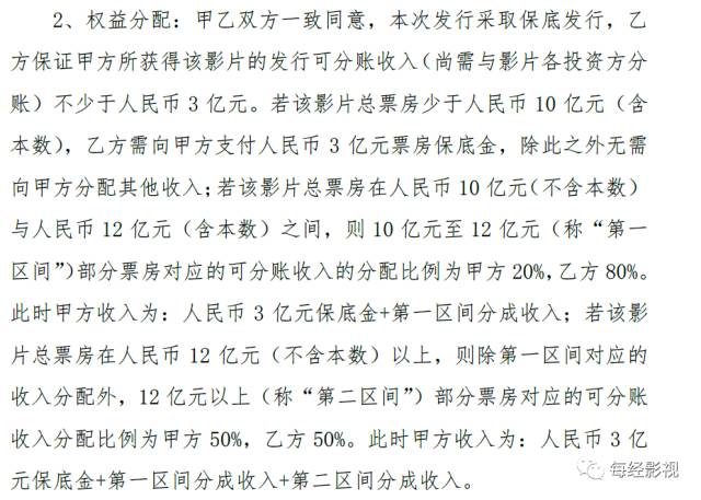 名为保底实为对赌，《铁道飞虎》10亿元赌局就凭一个成龙？