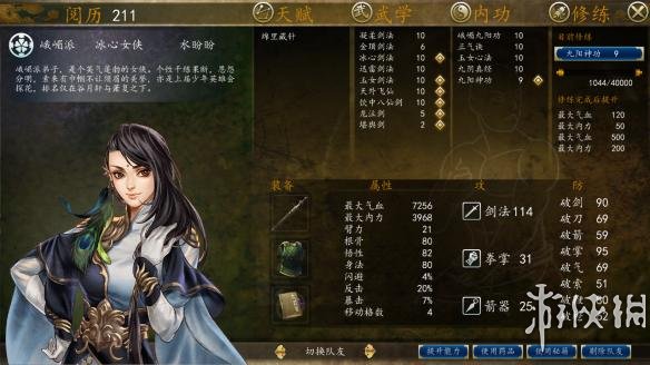 《侠客风云传前传》快刀小孟后续打法图文攻略
