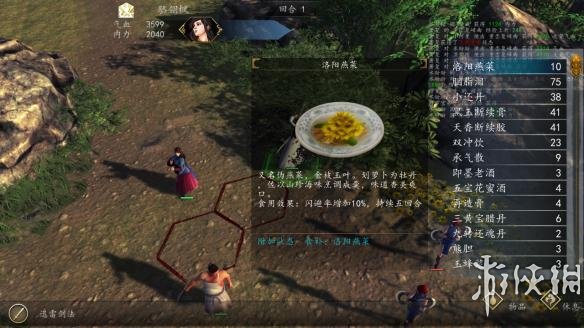 《侠客风云传前传》快刀小孟后续打法图文攻略