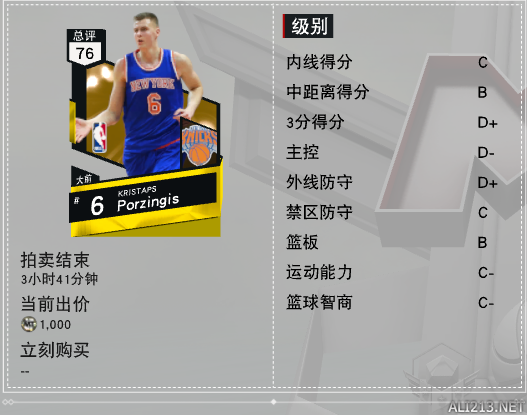 nba2k17哪些球员(《NBA 2K17》MT强力球员推荐 争霸赛阵容推荐)