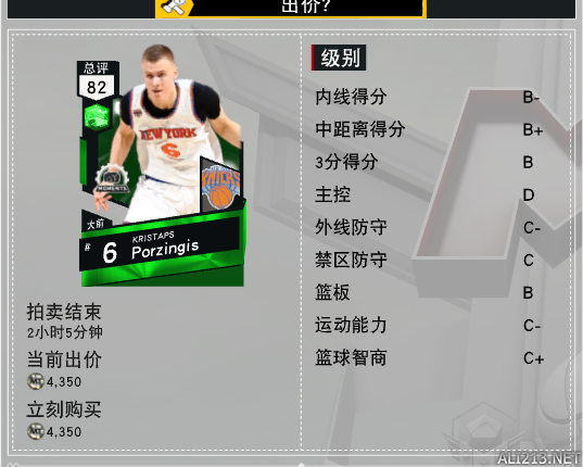 nba2k17哪些球员(《NBA 2K17》MT强力球员推荐 争霸赛阵容推荐)