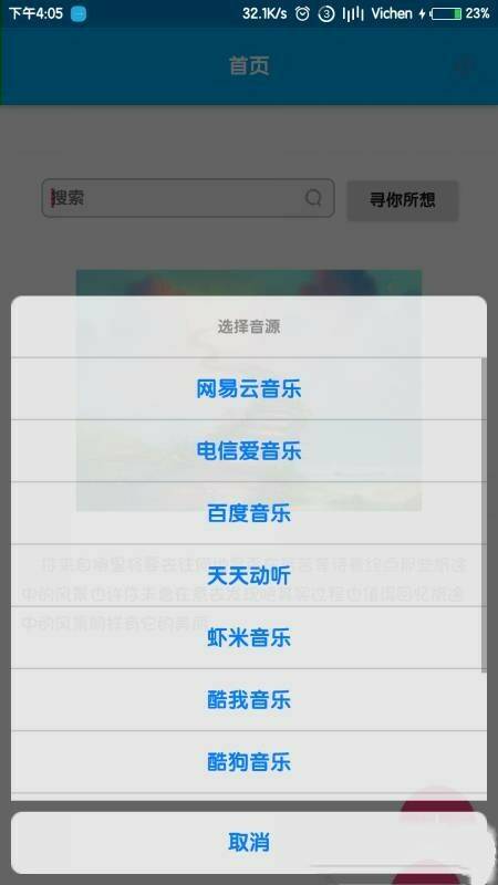 喜欢听无损音乐但是自己找不到资源？试试赛先生推荐的这款软件