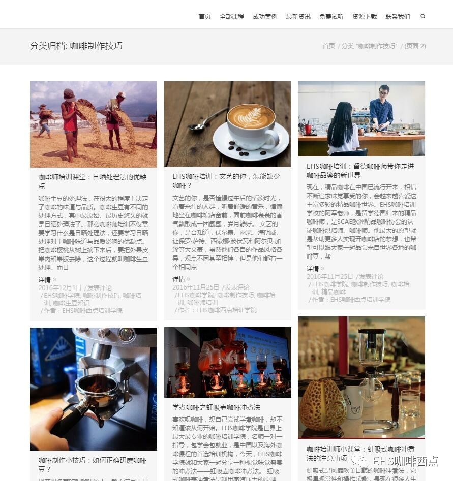 精心整理：咖啡爱好者常逛的八个咖啡学习网站