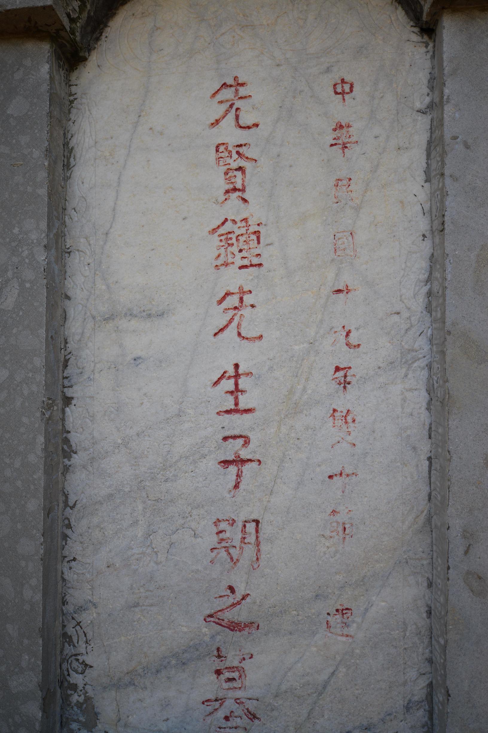 钟子期墓是怎么发现的