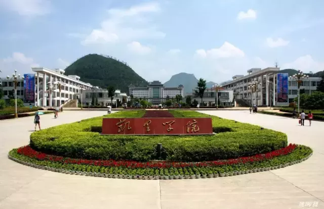 重磅！贵州省大学排行榜出炉，快看你母校排第几？